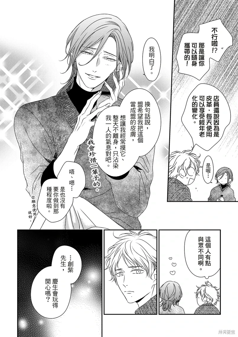 第29话 第25页