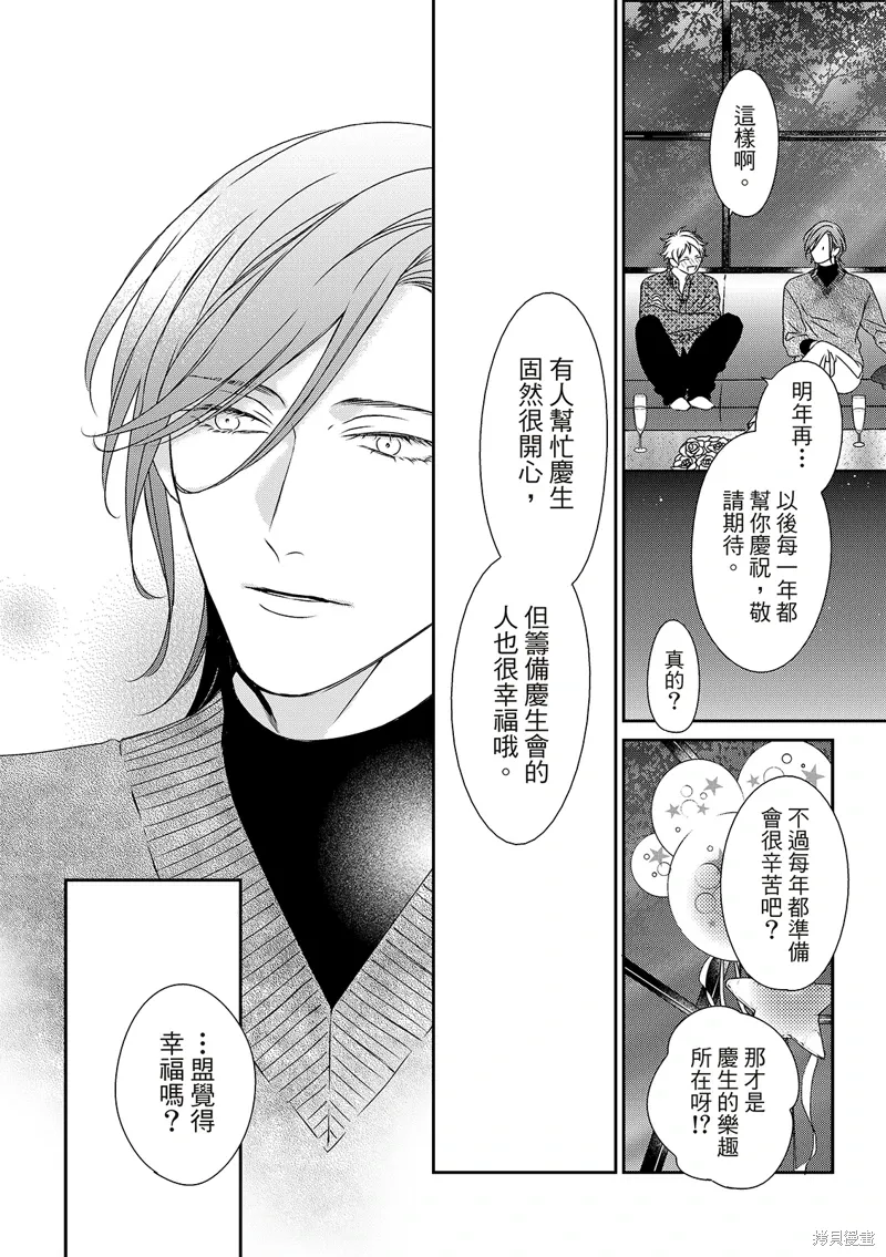 第29话 第27页