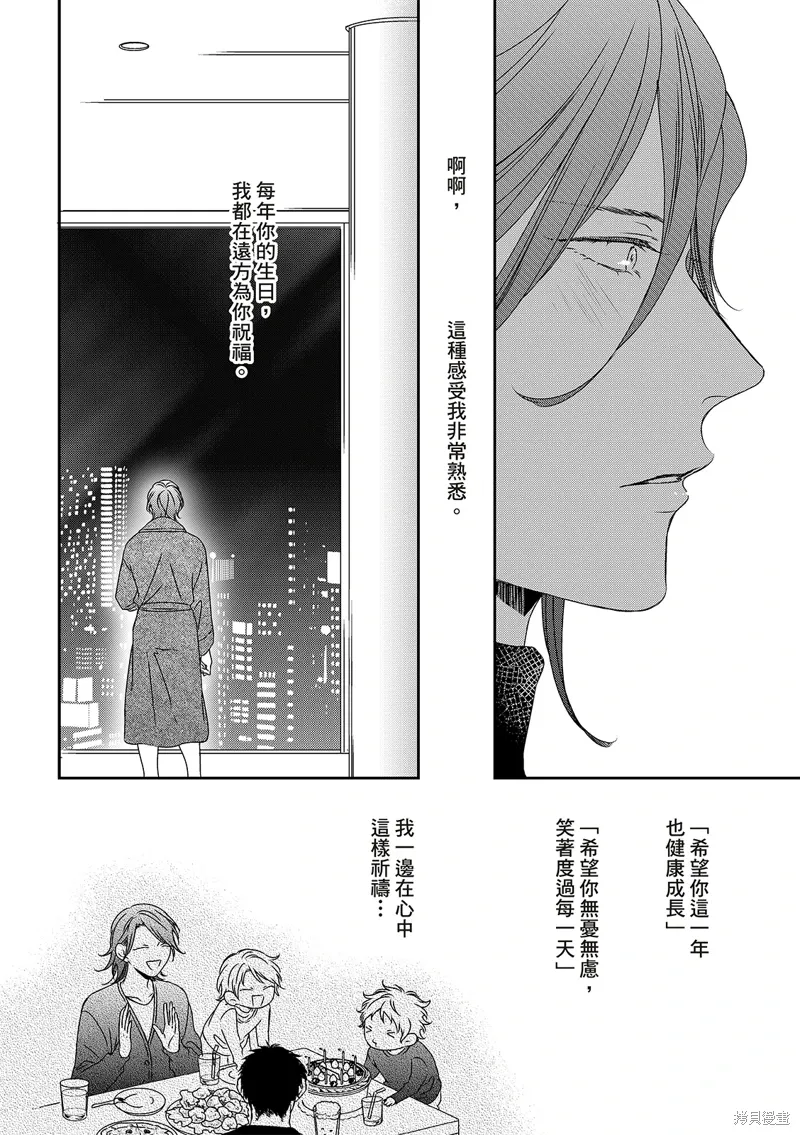 第29话 第29页