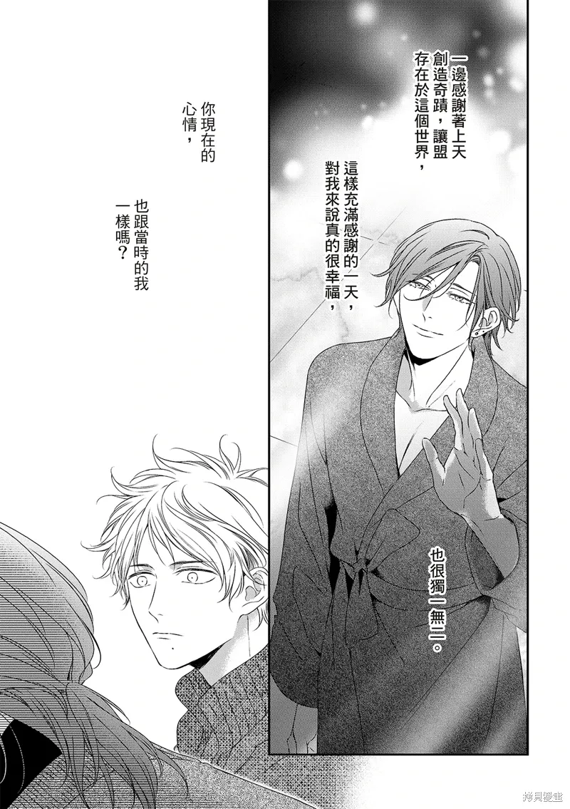 第29话 第30页