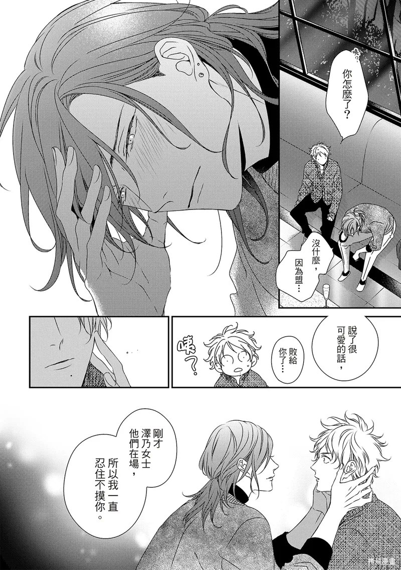 第29话 第31页