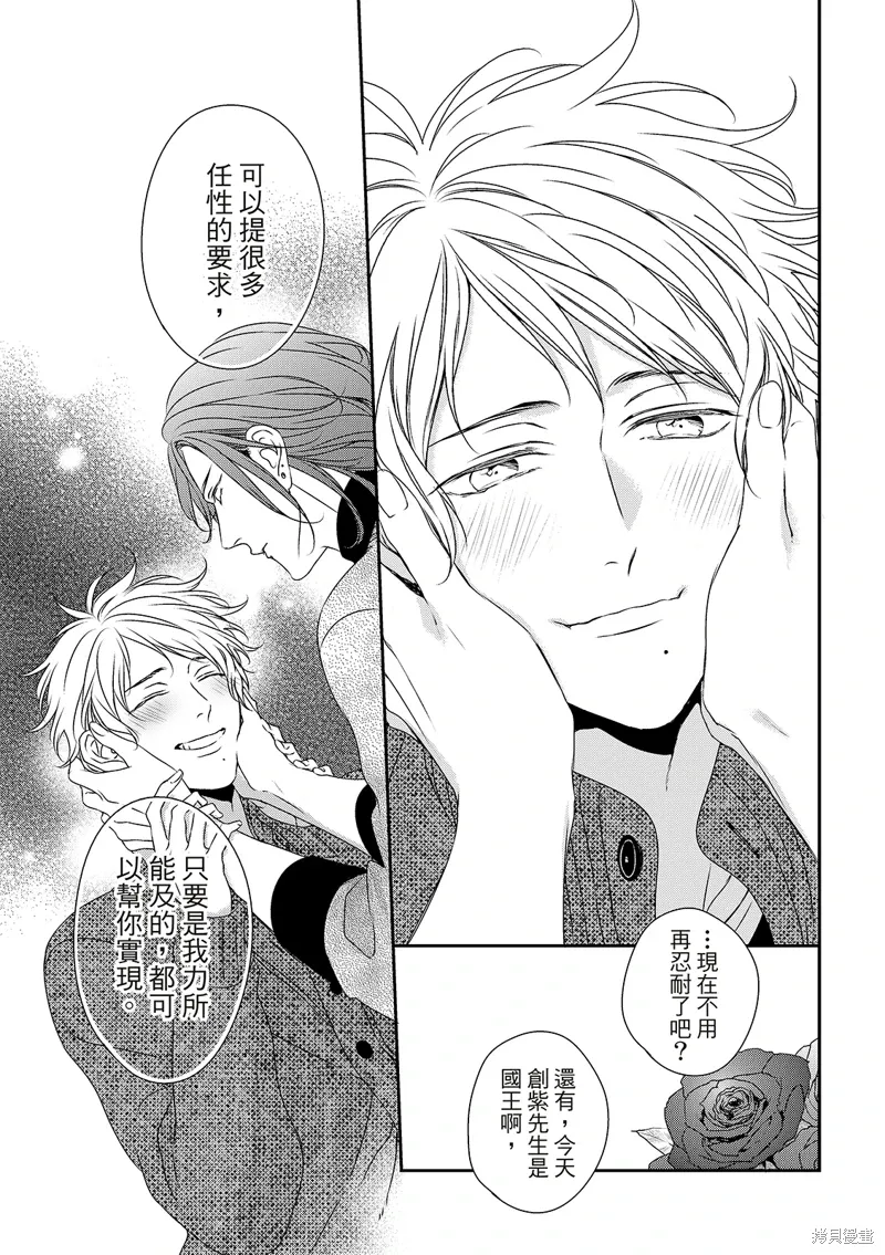 第29话 第32页