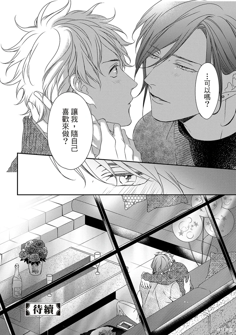 第29话 第33页
