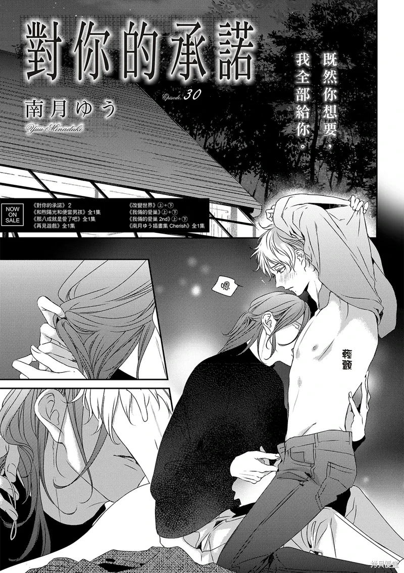 第30话 第2页