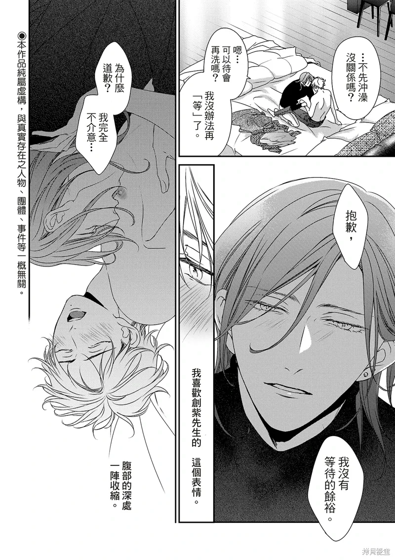 第30话 第3页