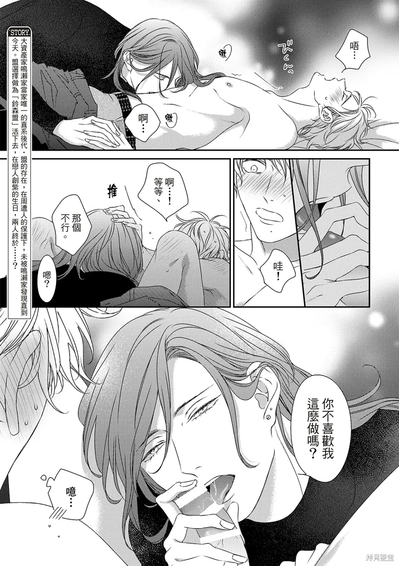 第30话 第4页