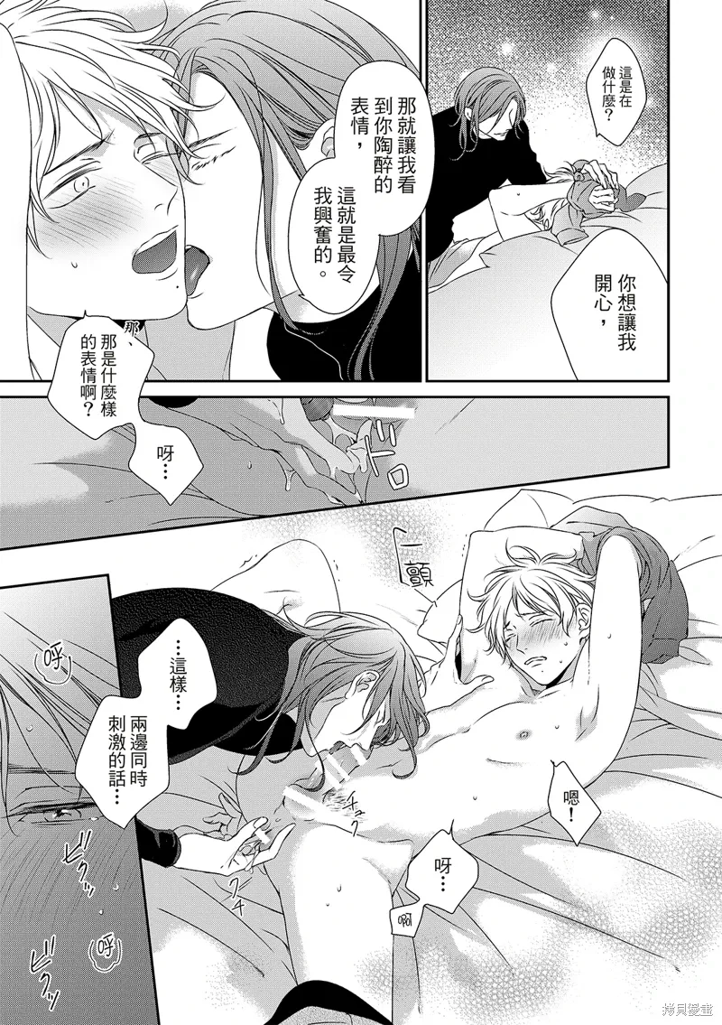 第30话 第6页