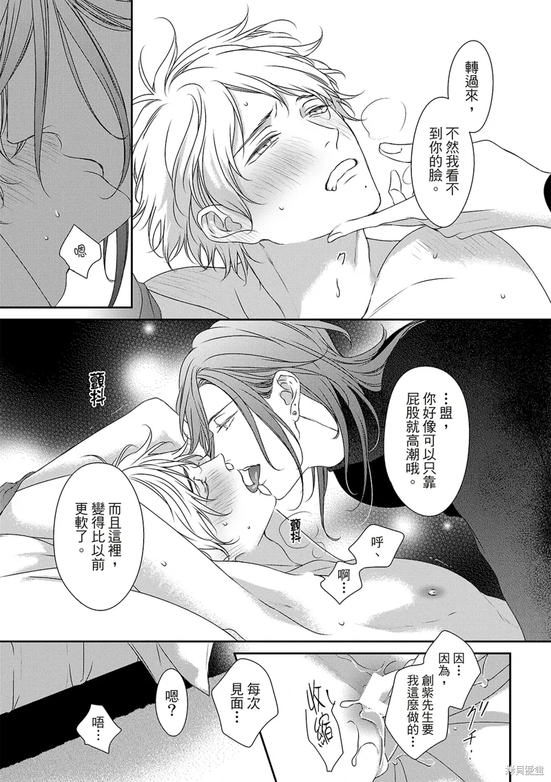 第30话 第8页