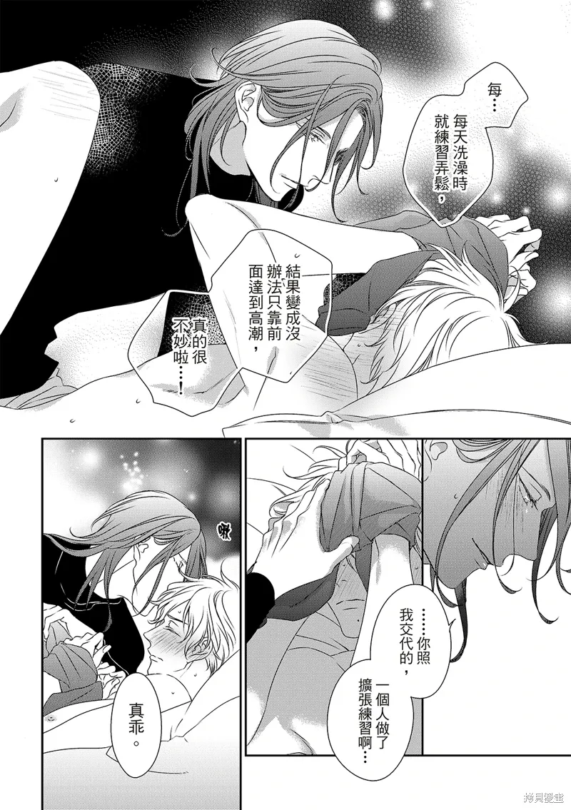 第30话 第9页