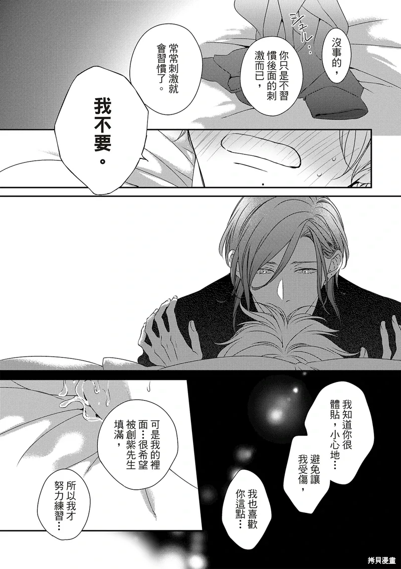 第30话 第10页
