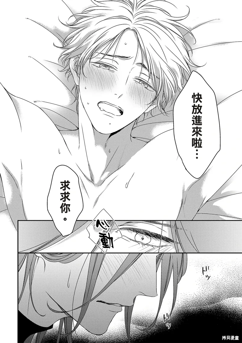 第30话 第11页