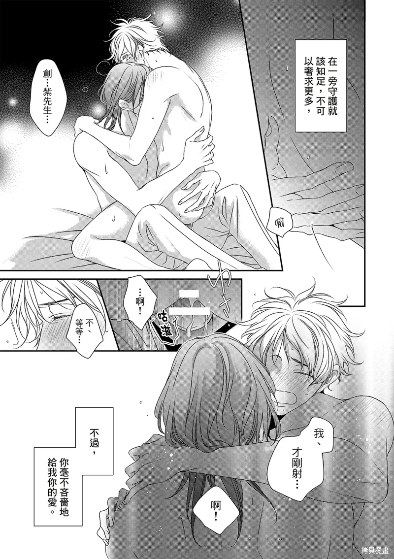 第30话 第16页