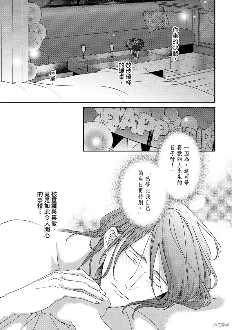 第30话 第20页