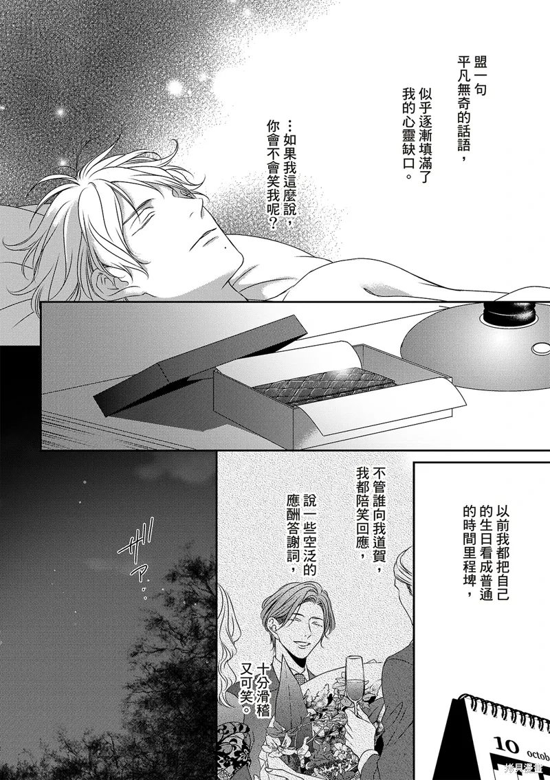 第30话 第21页