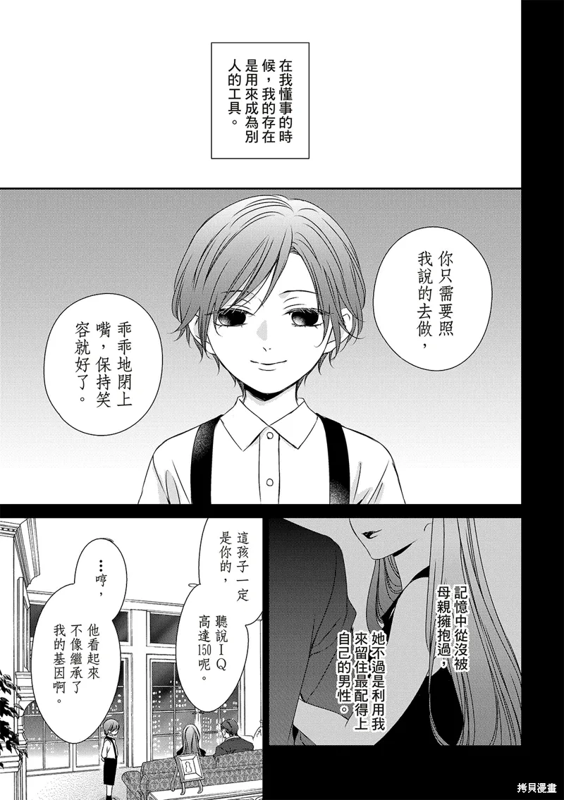 第30话 第22页