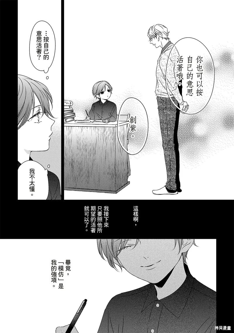 第30话 第24页