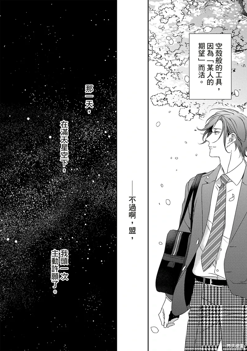 第30话 第25页