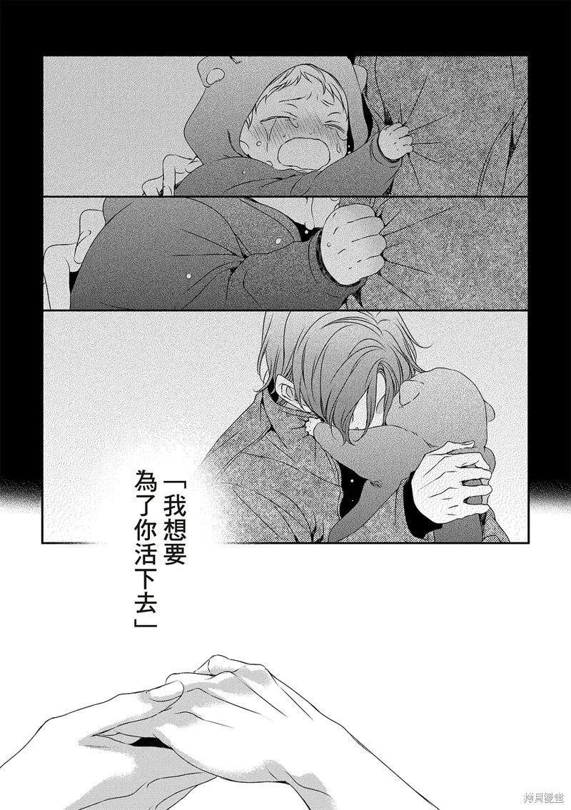 第30话 第26页