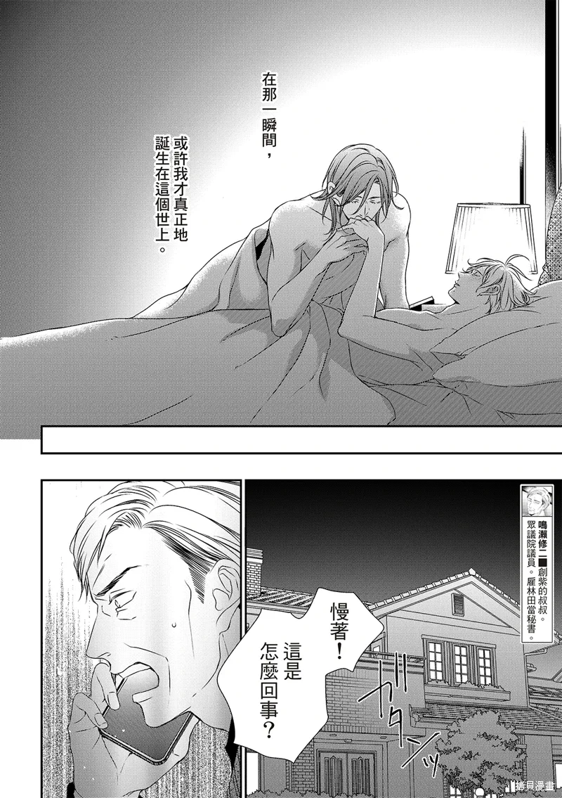 第30话 第27页