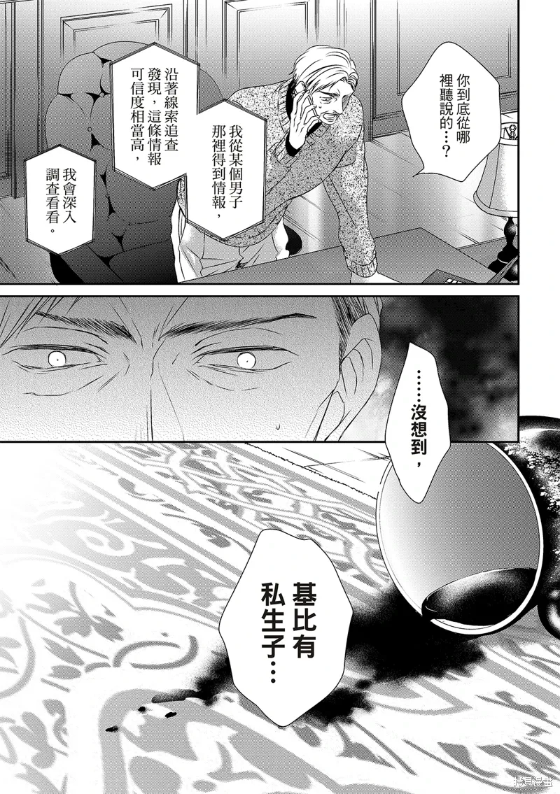 第30话 第28页