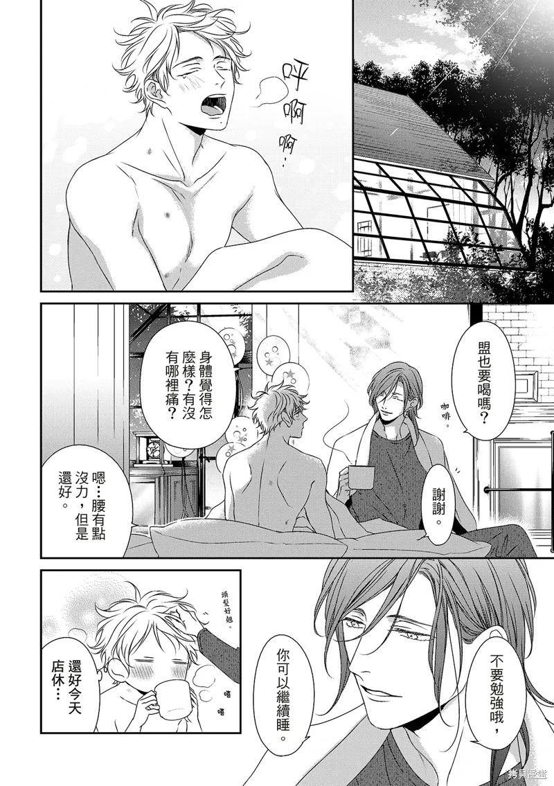 第30话 第29页