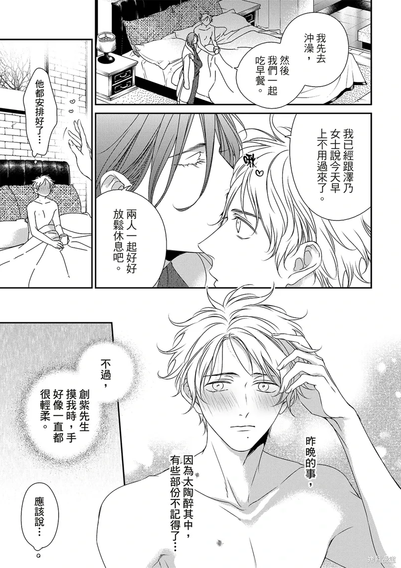 第30话 第30页