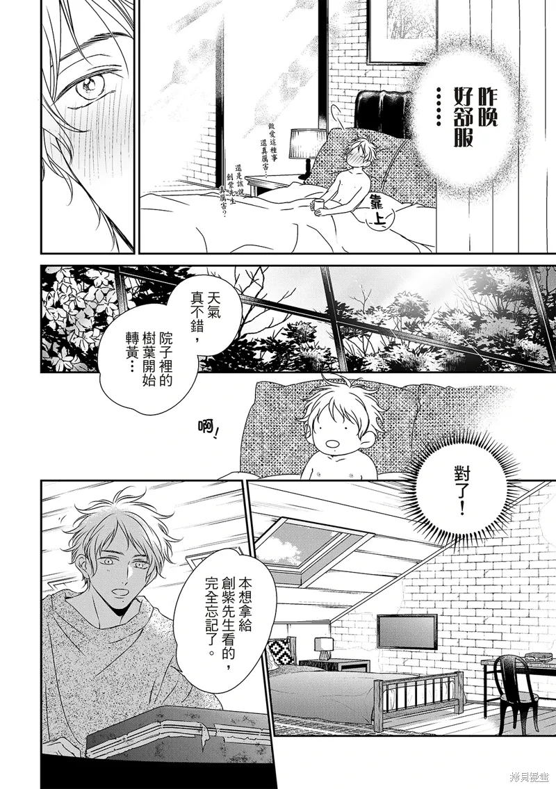 第30话 第31页
