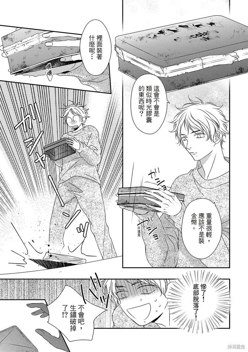 第30话 第32页