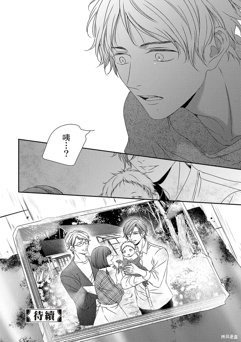 第30话 第33页