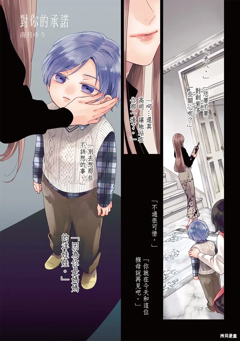 第31话 第3页