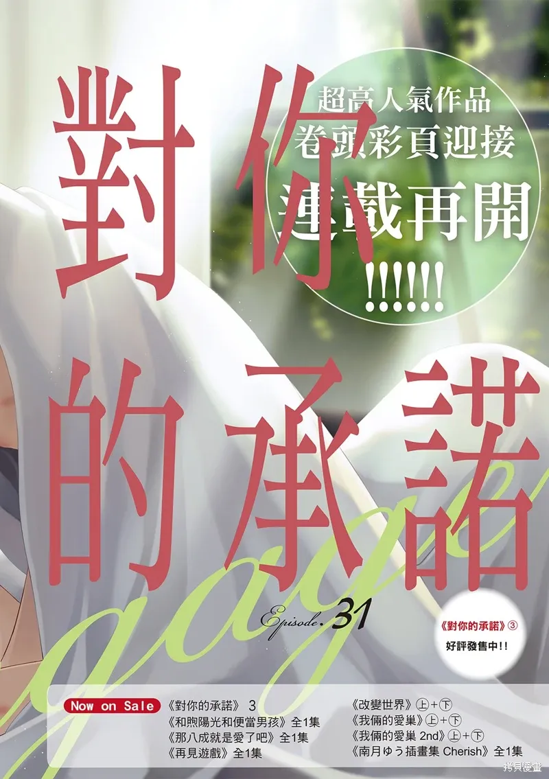 第31话 第4页