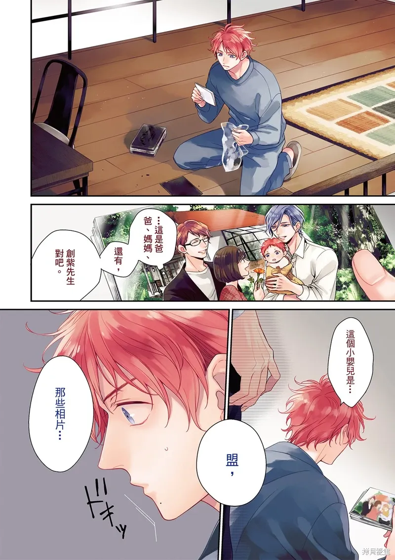 第31话 第6页