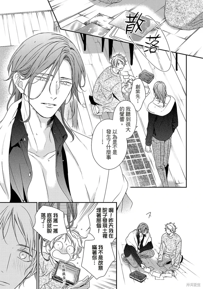 第31话 第7页