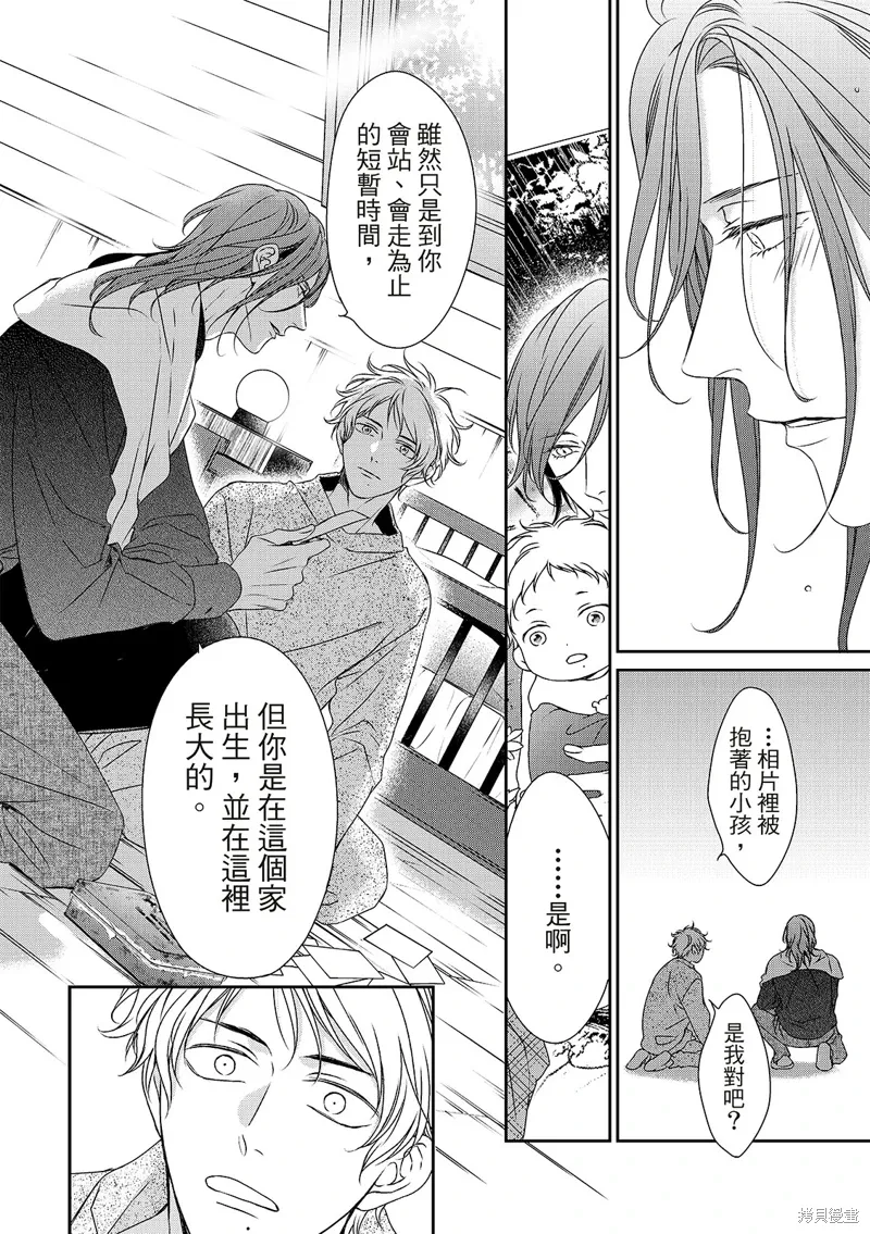 第31话 第8页