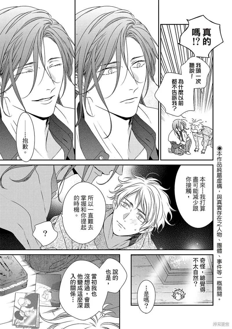 第31话 第9页