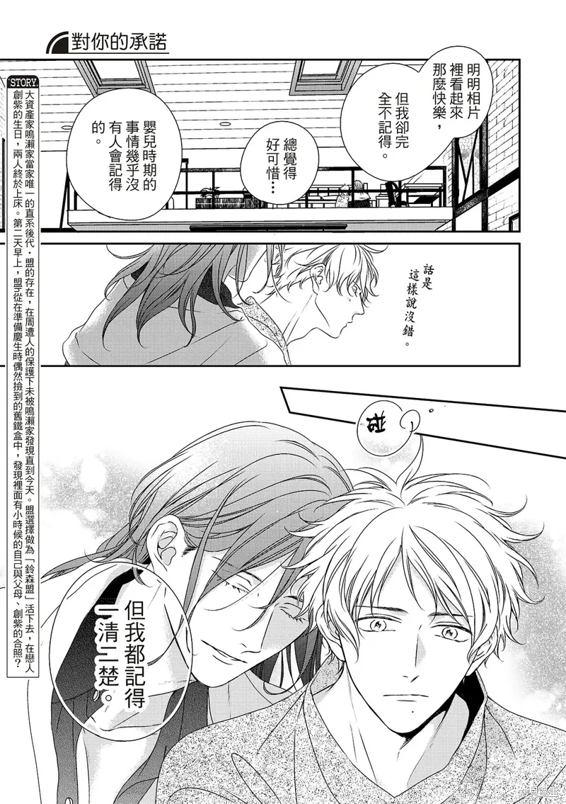 第31话 第11页