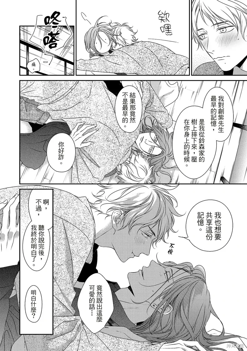 第31话 第12页