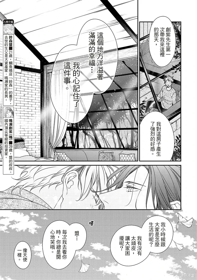 第31话 第13页