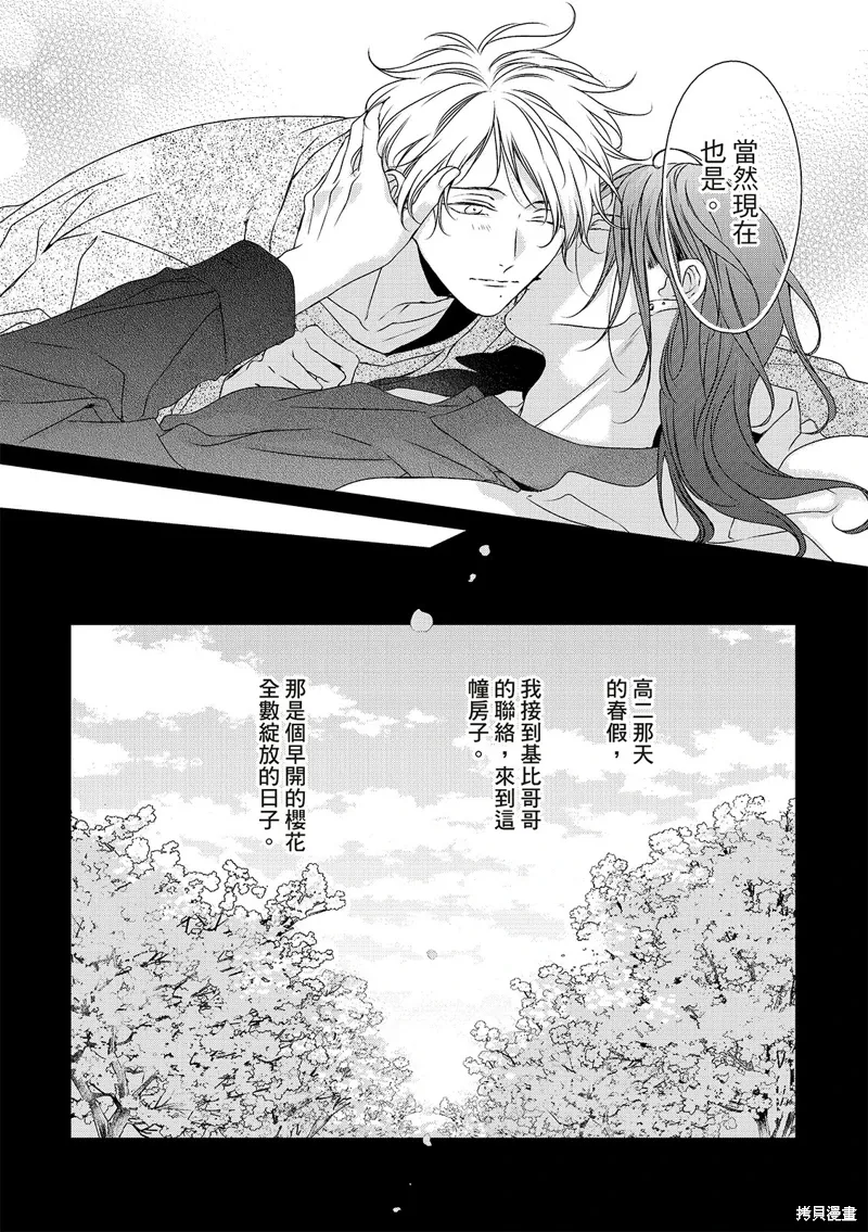 第31话 第14页
