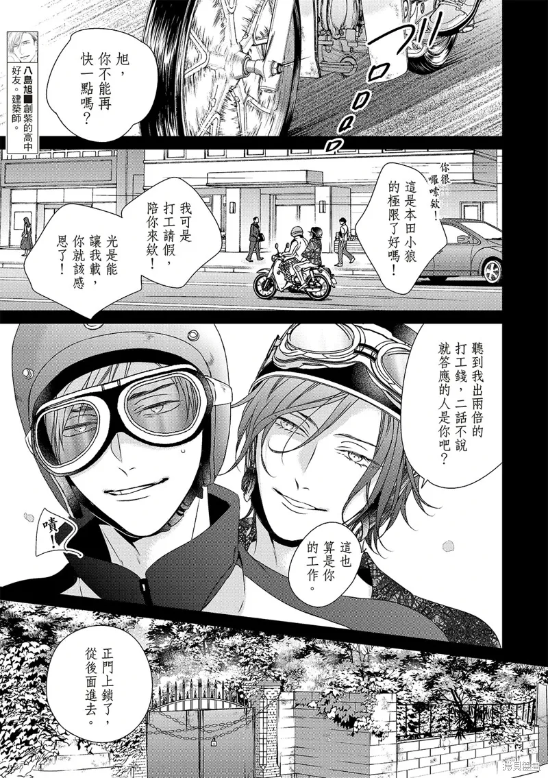 第31话 第15页