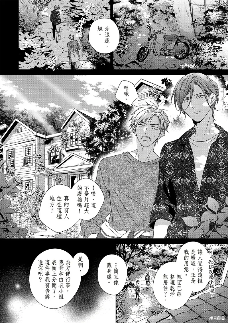 第31话 第16页