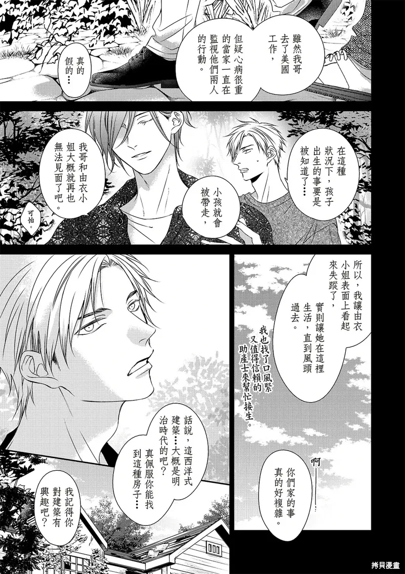 第31话 第17页