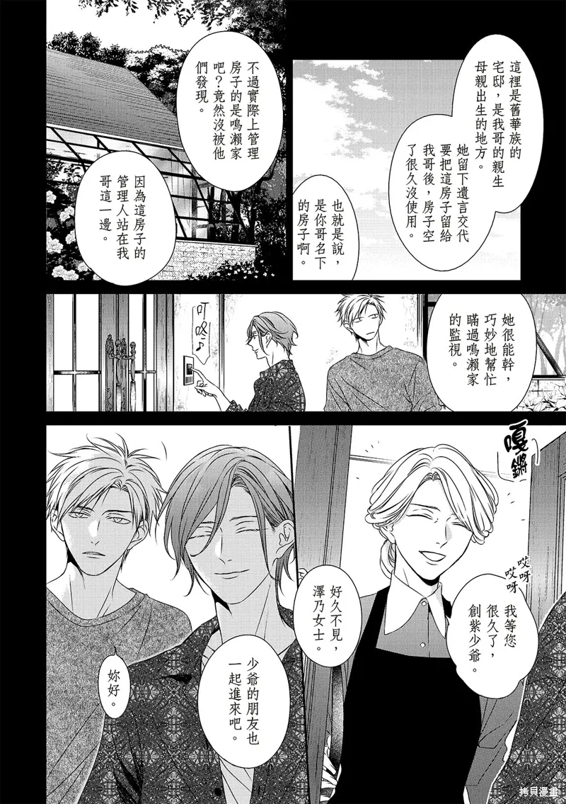 第31话 第18页