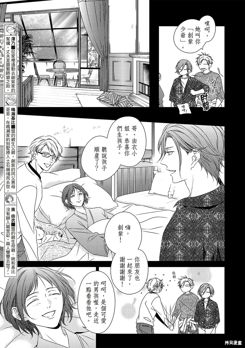 第31话 第19页