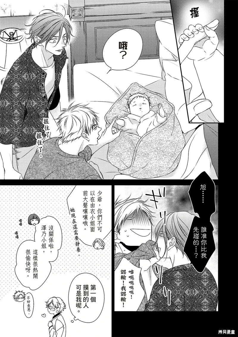 第31话 第21页