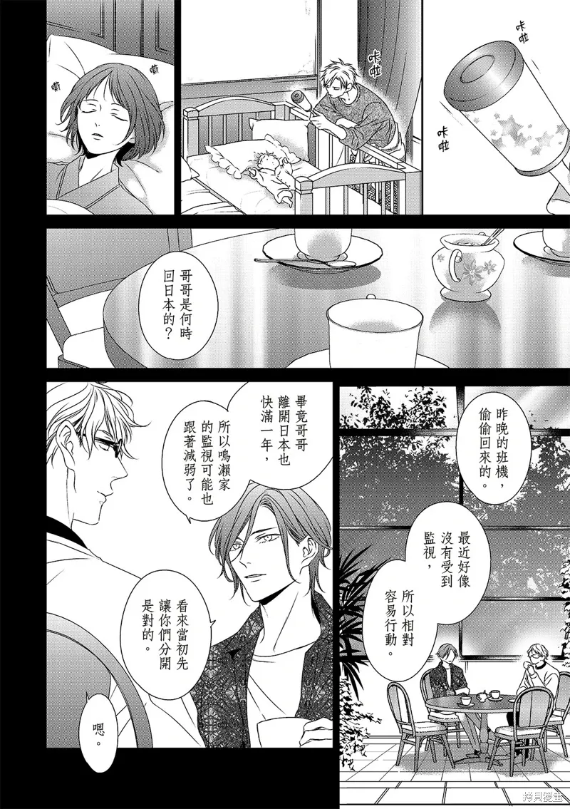 第31话 第24页