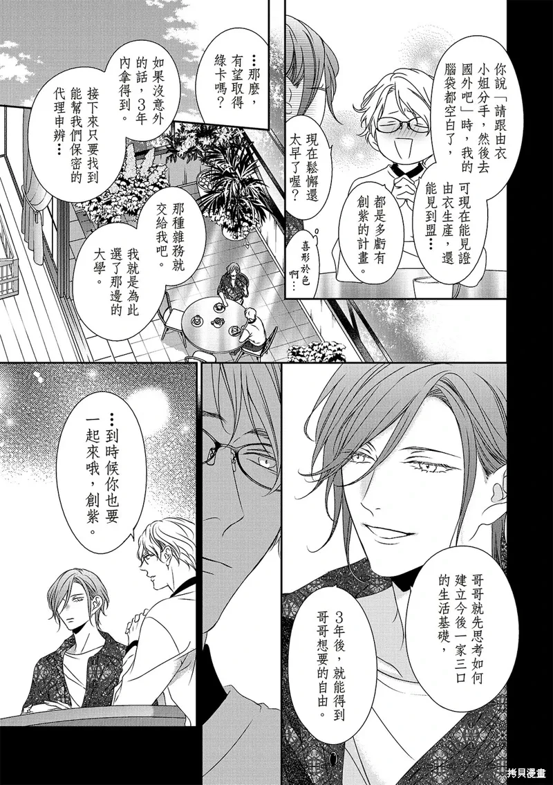 第31话 第25页