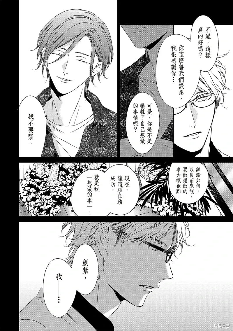 第31话 第26页