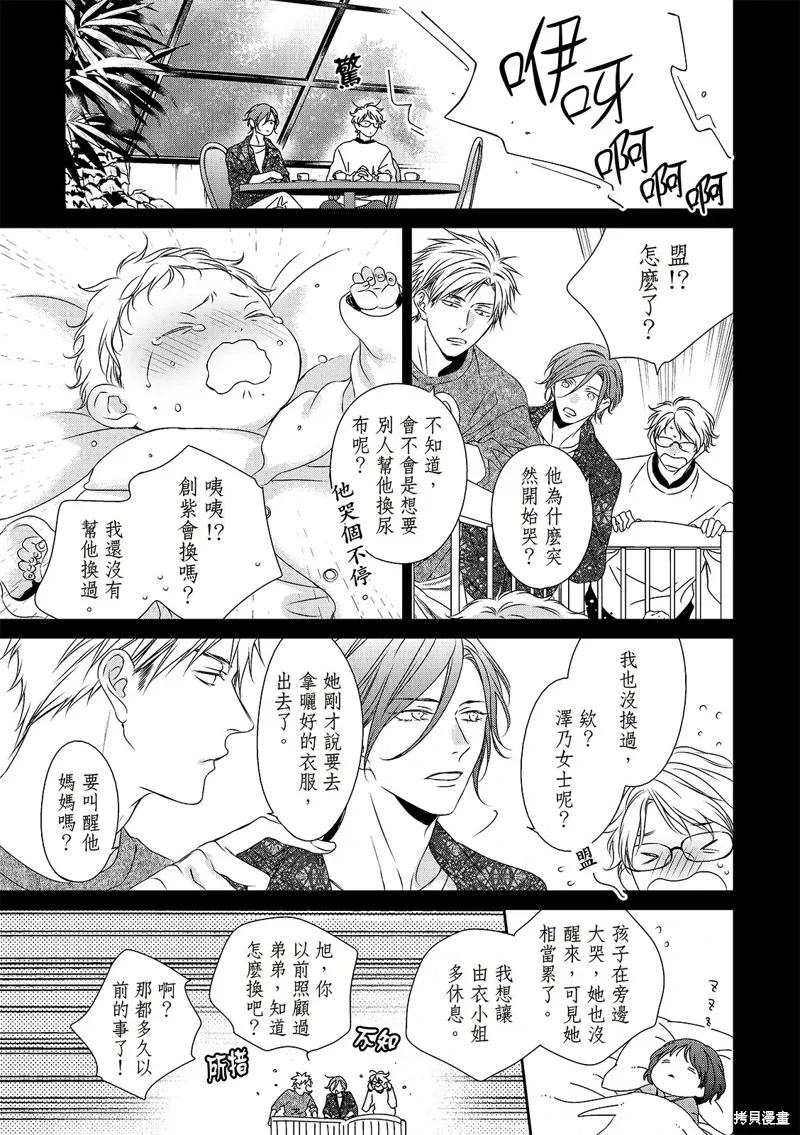 第31话 第27页