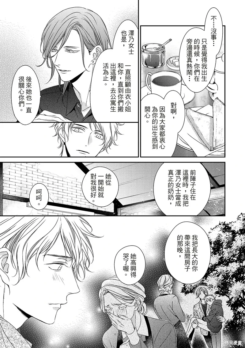 第31话 第29页